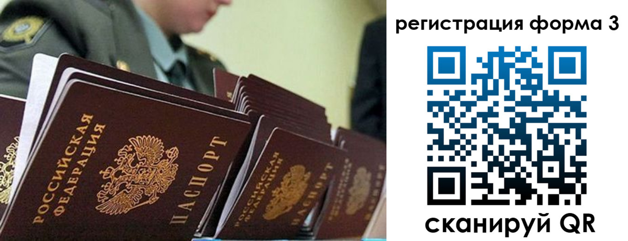 временная регистрация адрес в Беломорске