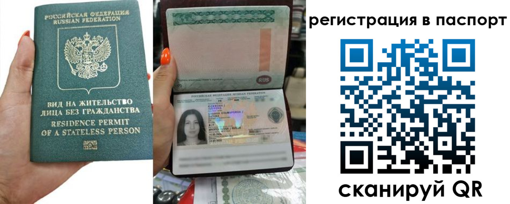 временная регистрация для школы в Беломорске