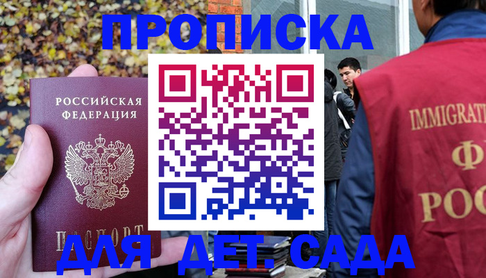 временная регистрация для всех в Беломорске