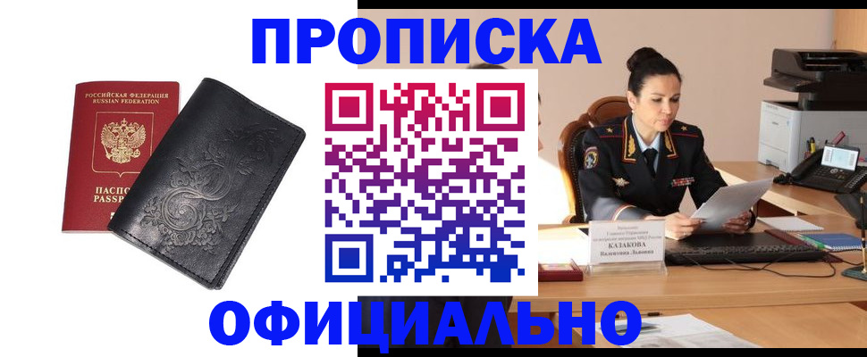 временная регистрация для всех в Беломорске