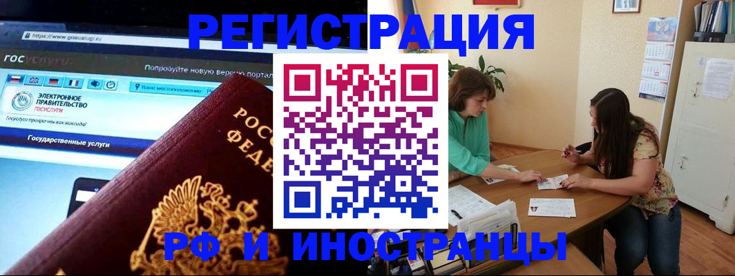 прописка регистрация в Беломорске